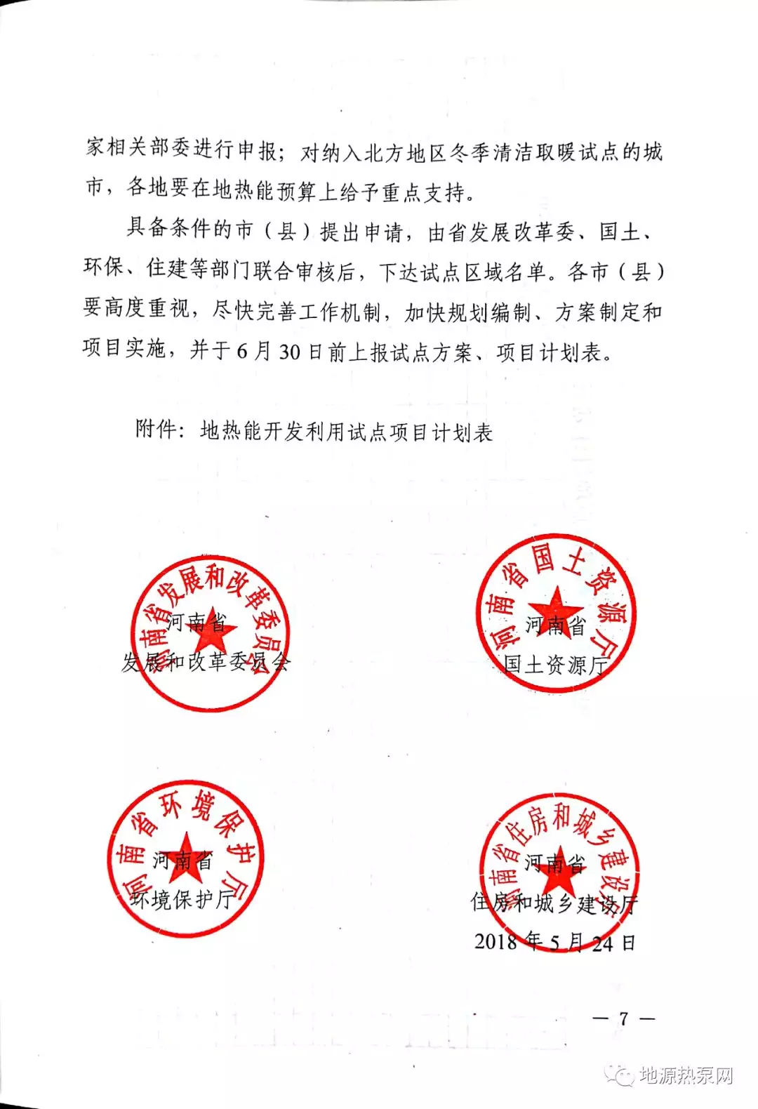 7