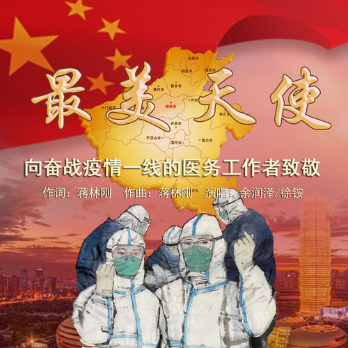 最美天使副本