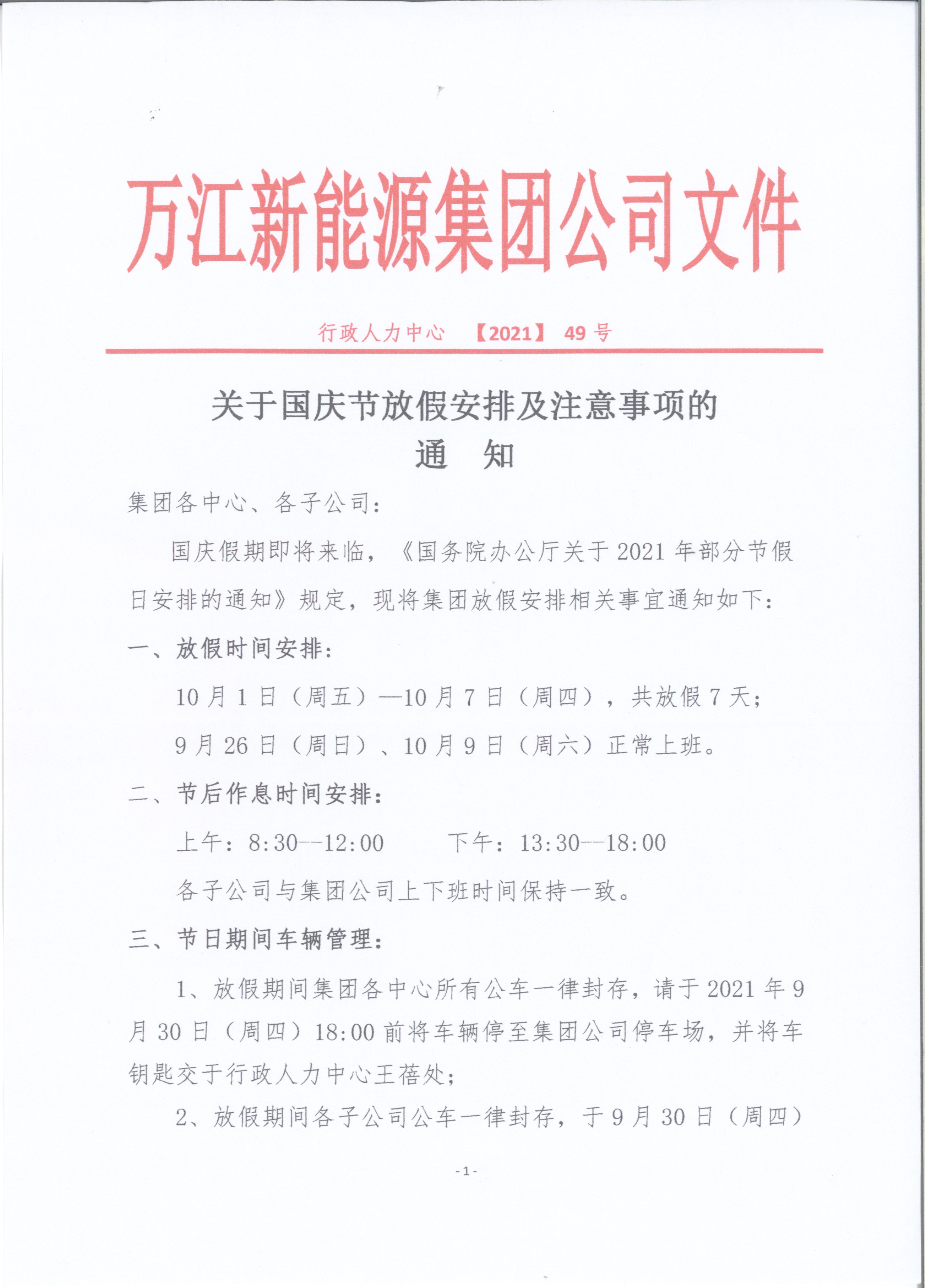 微信图片_20210926114050
