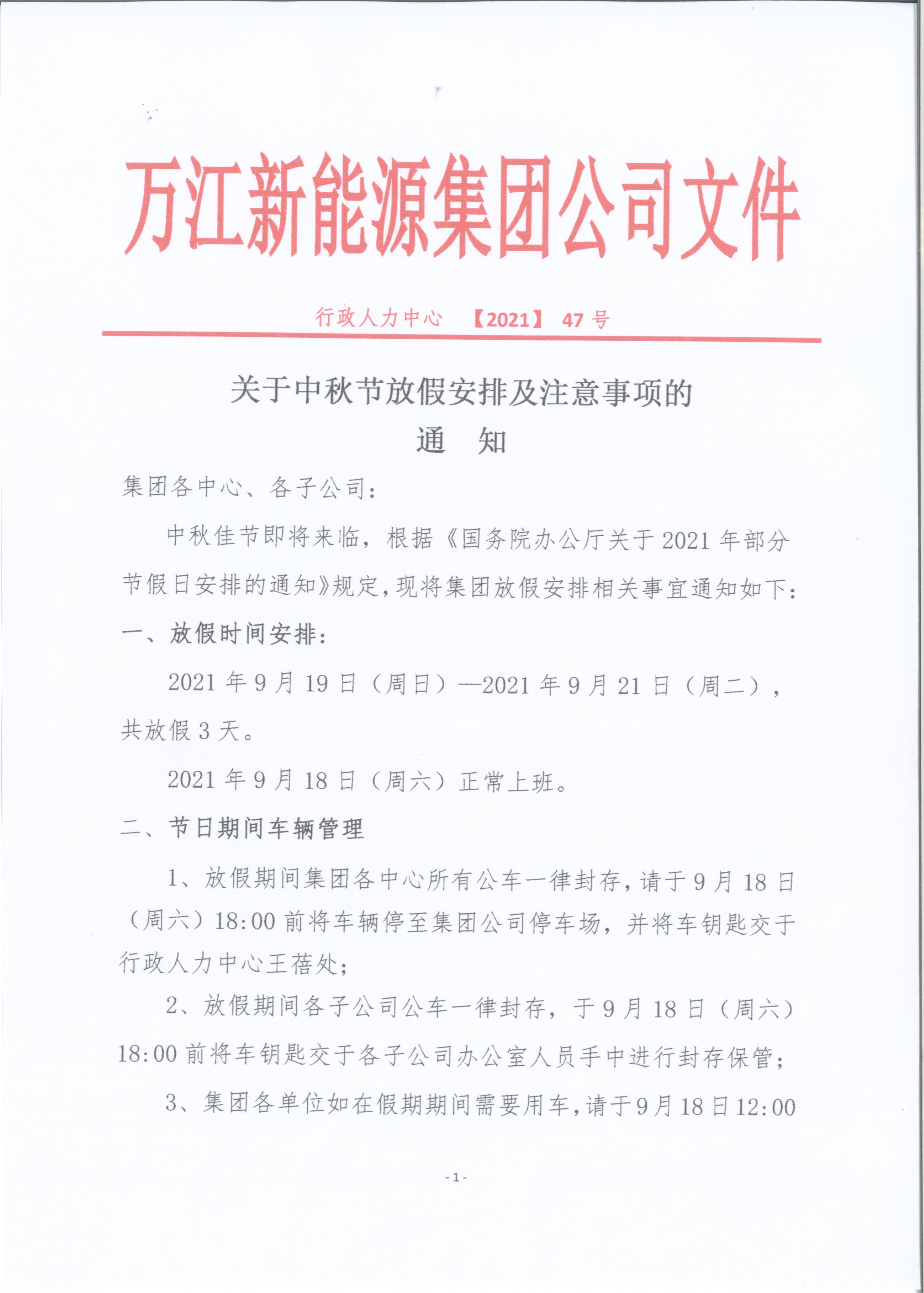 微信图片_20210916103633
