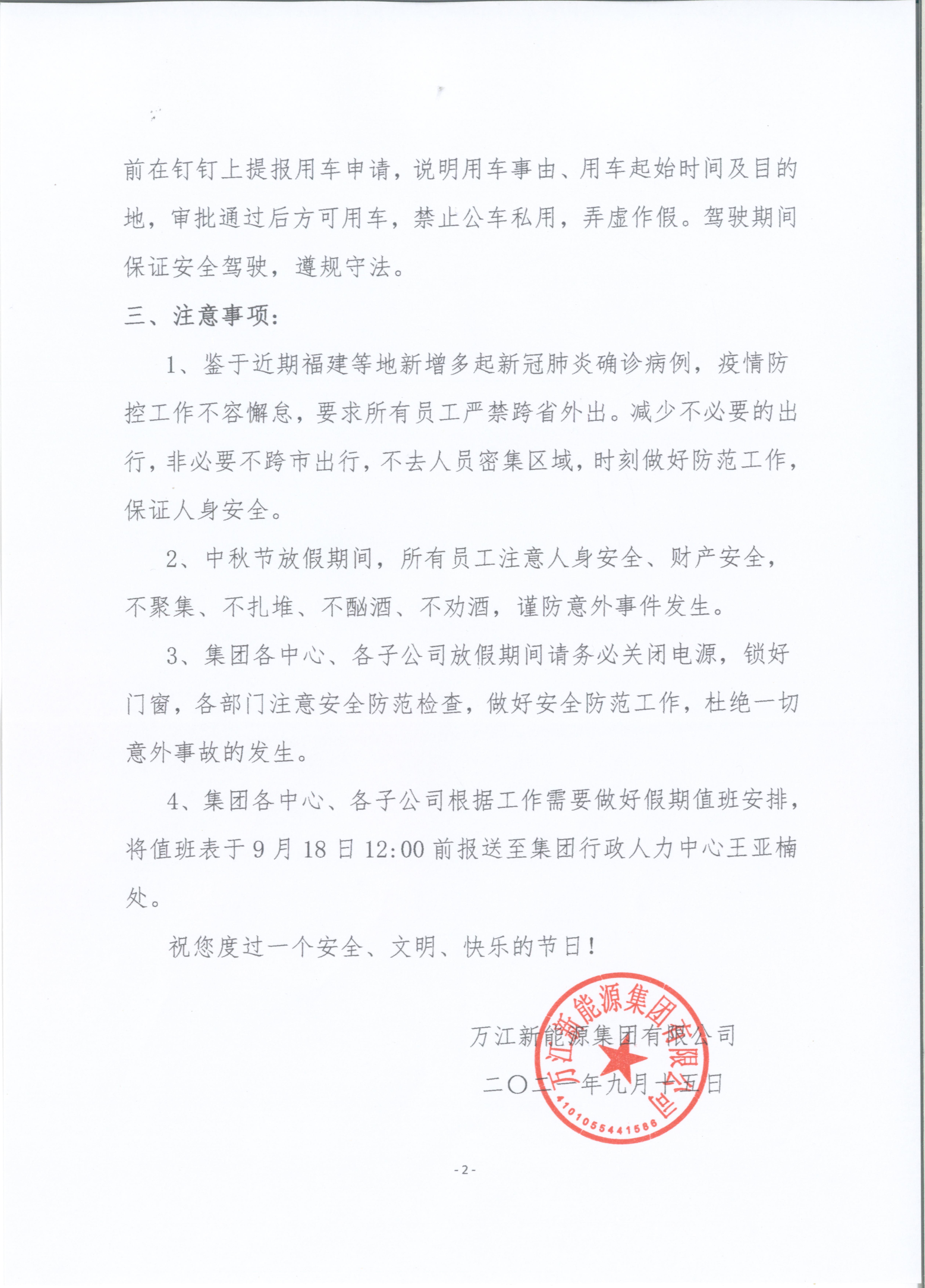 微信图片_20210916103639