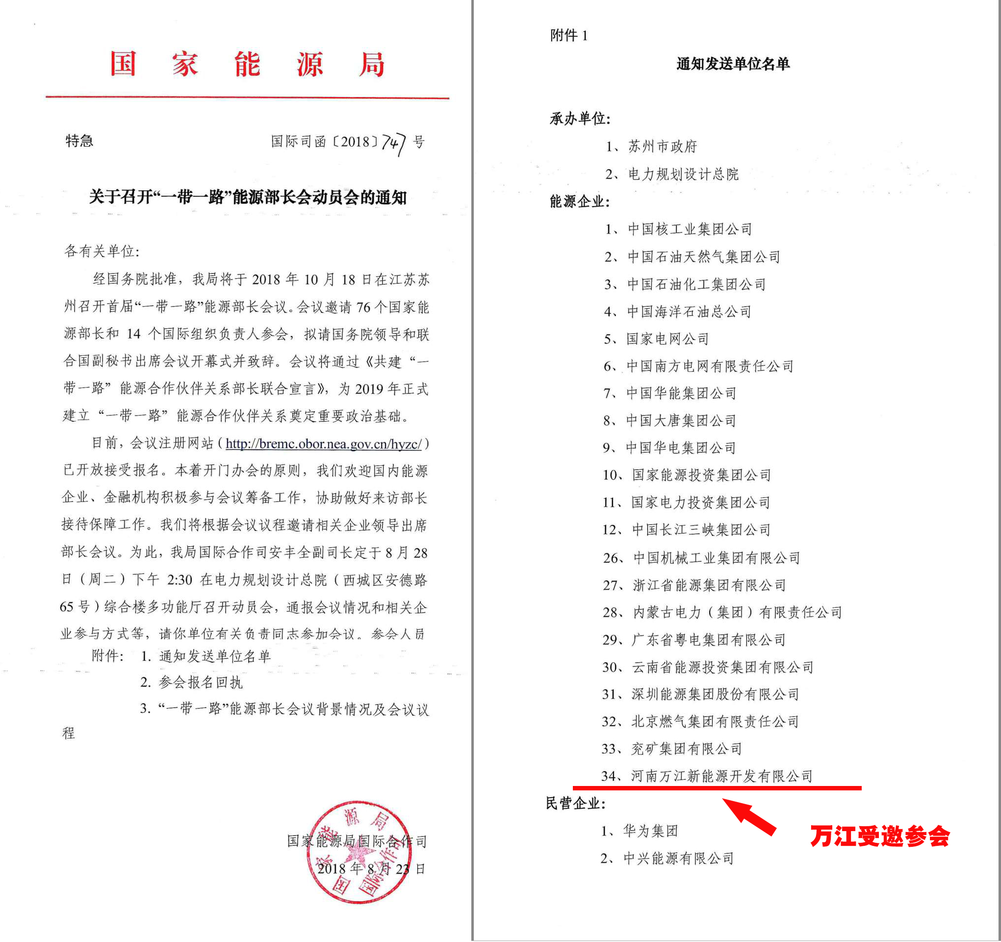微信图片_20180824171925