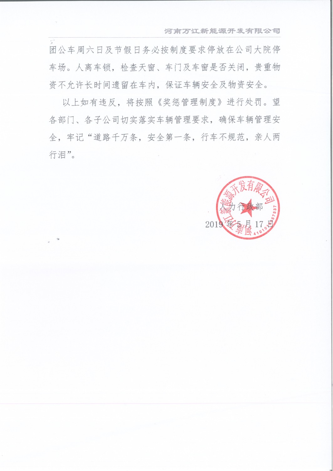 微信图片_20190521154208