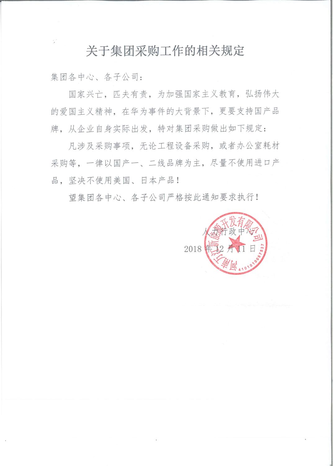 微信图片_20181212230811