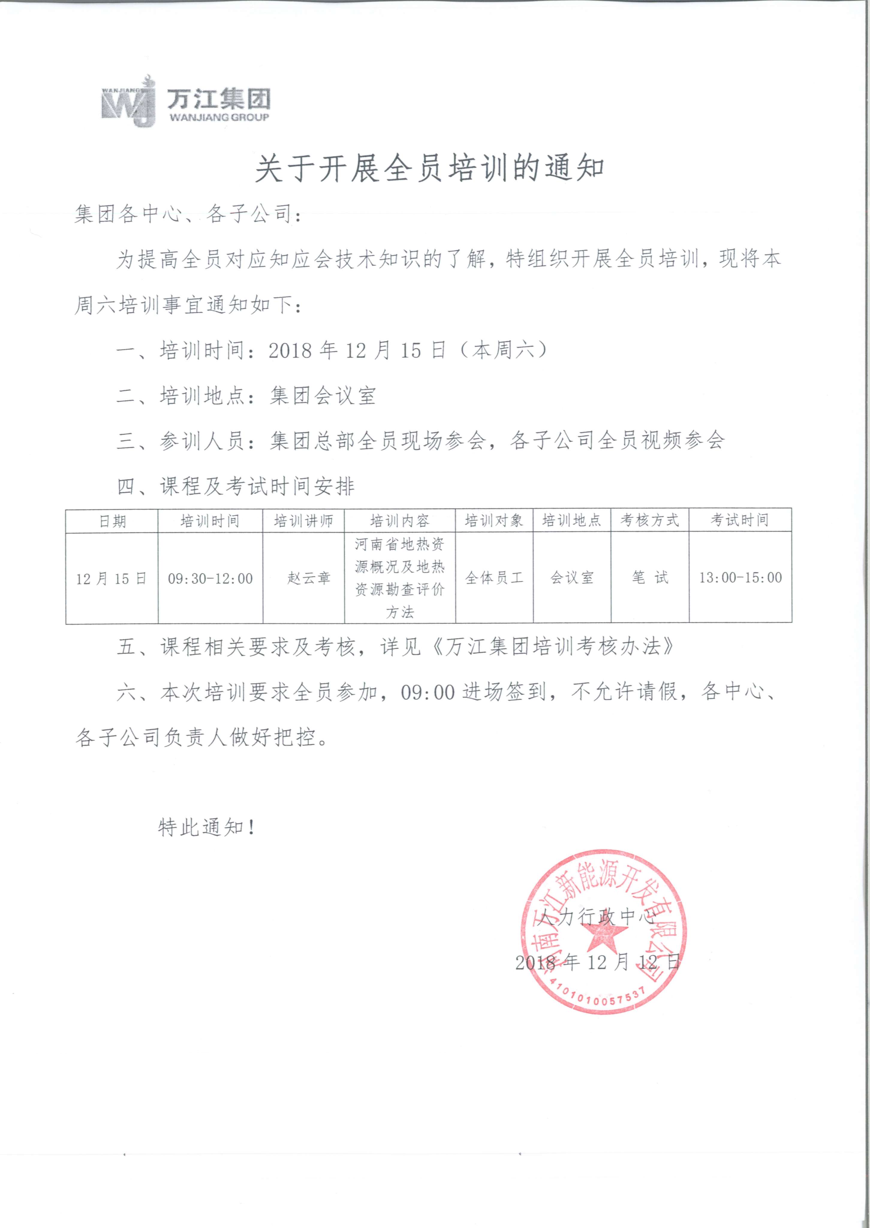 微信图片_20181212203917