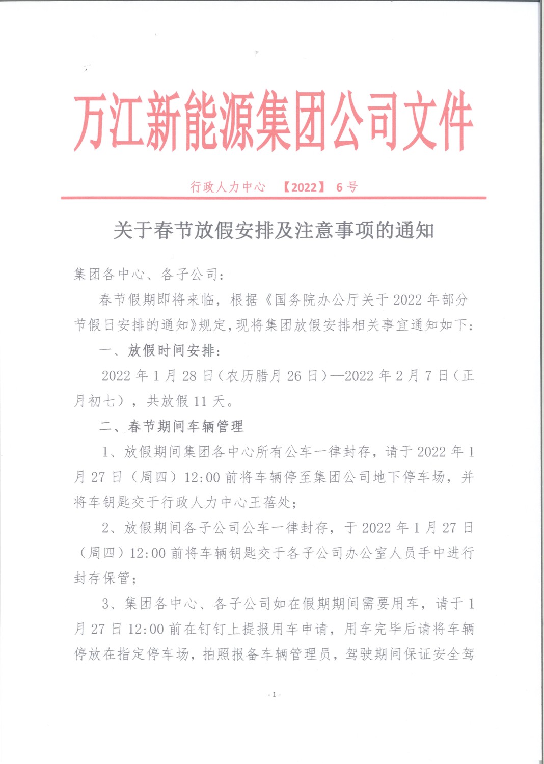 微信图片_20181213122017