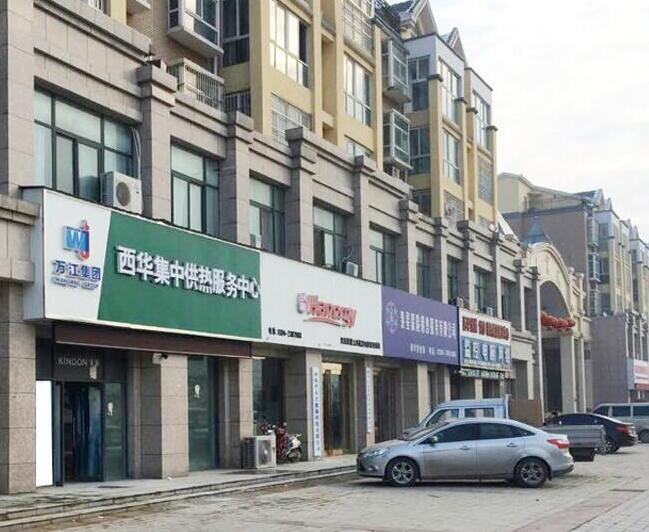 西华