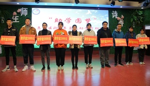 万江蓝天助学活动
