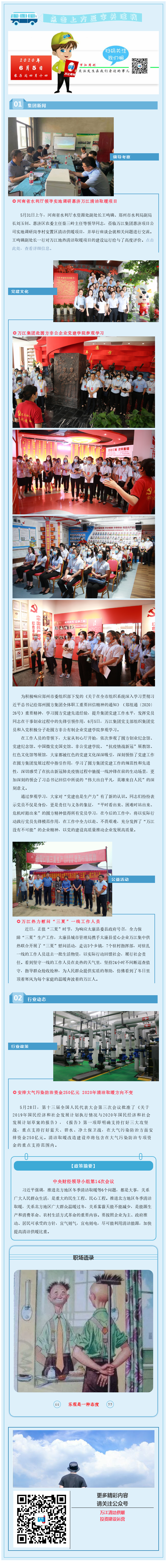 23周周刊