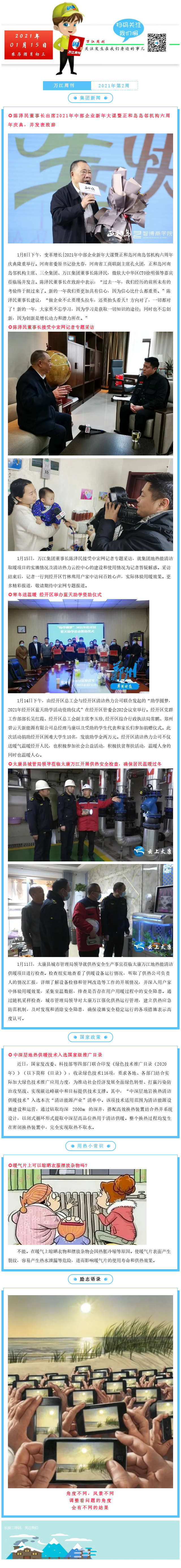 第2周周刊 (1)