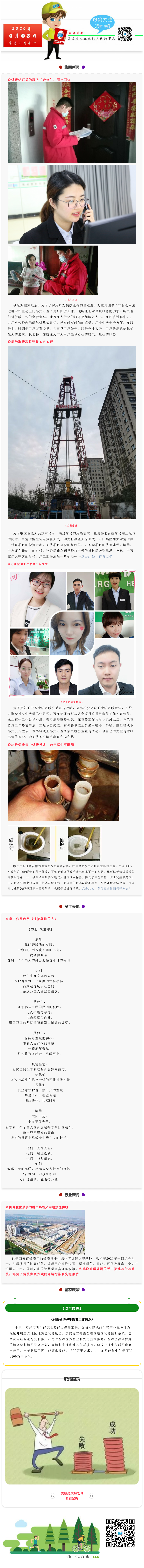 14周万江周刊