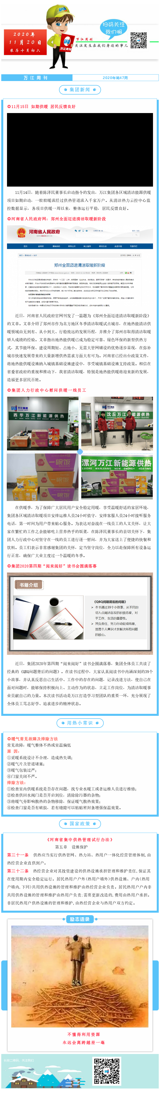 47周周刊