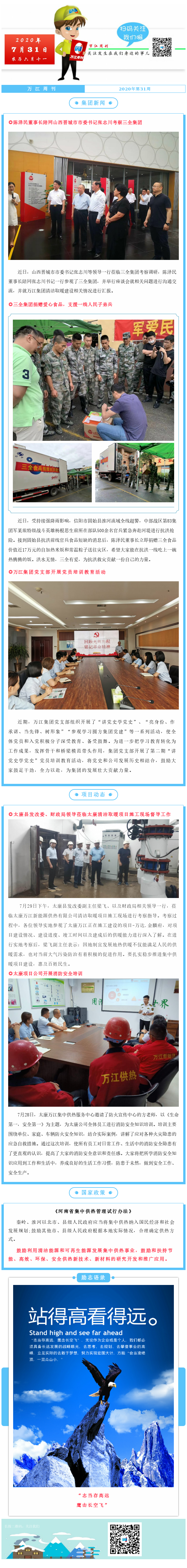31周周刊