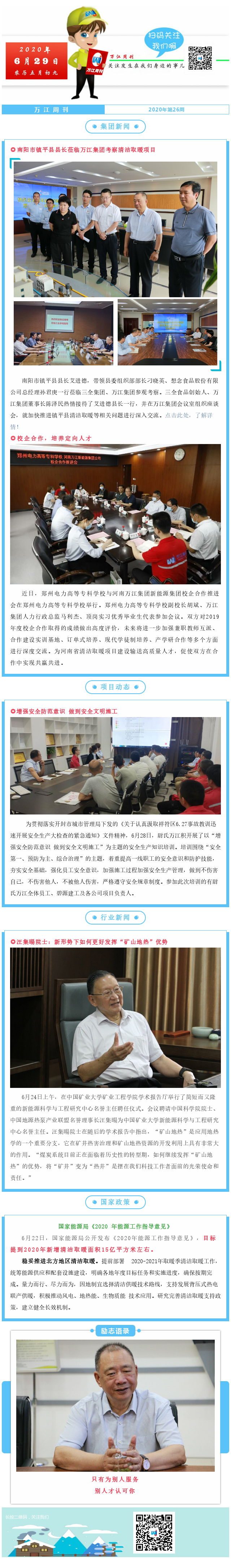 26周周刊