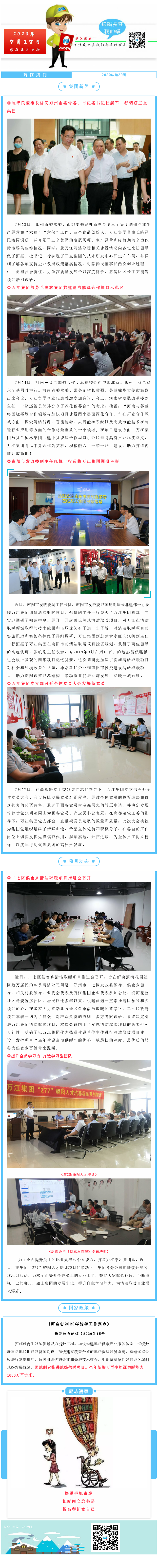29周周刊