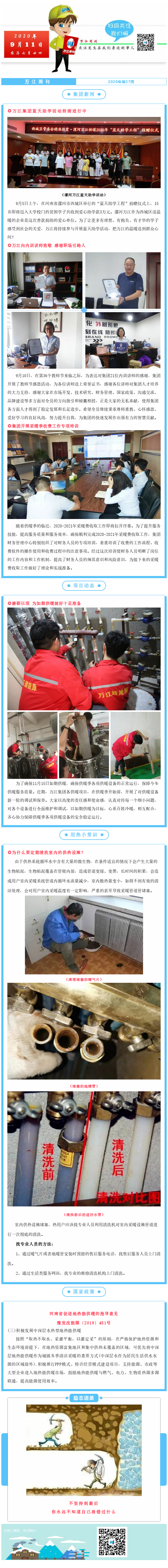 37周周刊