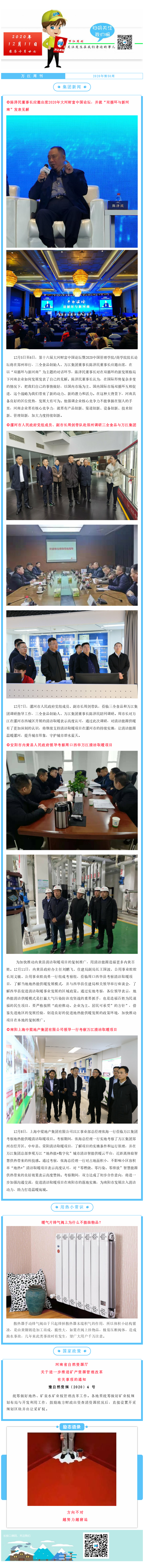 50周万江周刊