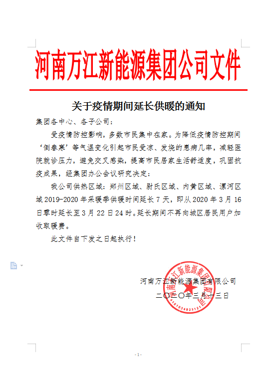 微信图片_20200313143725