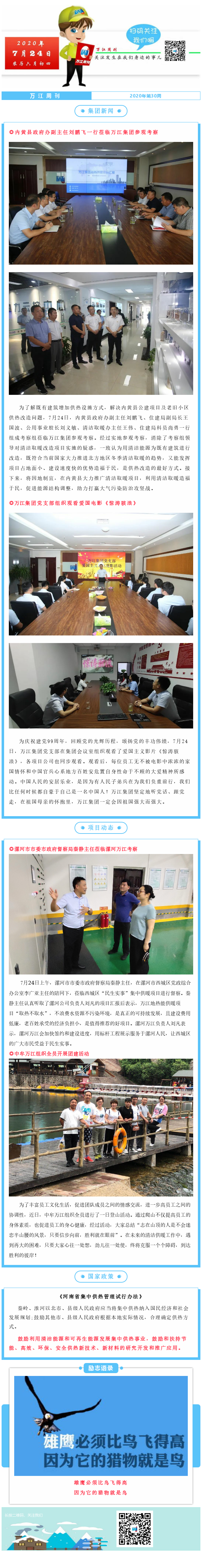 30周周刊