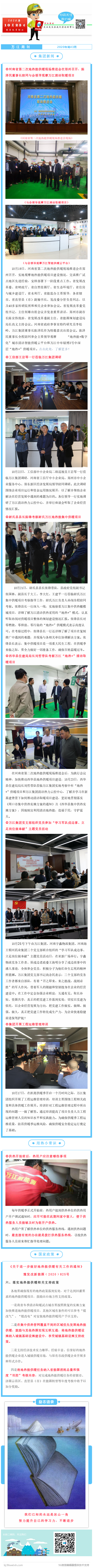43周周刊 (1)