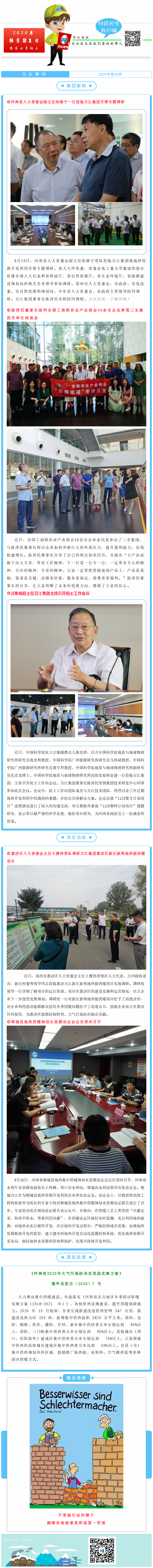 34周周刊