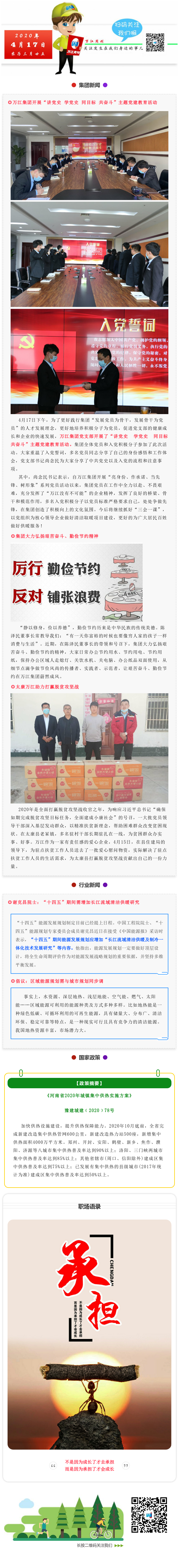 第16周周刊