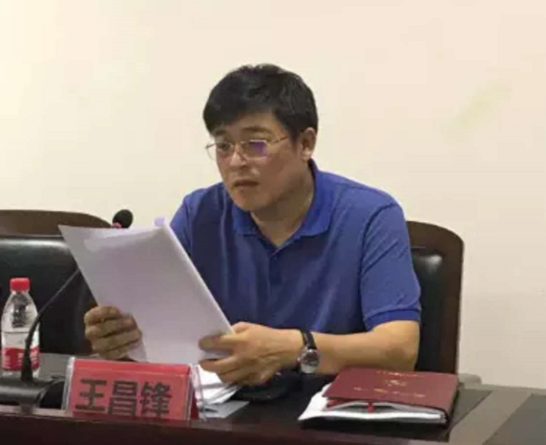 王昌锋