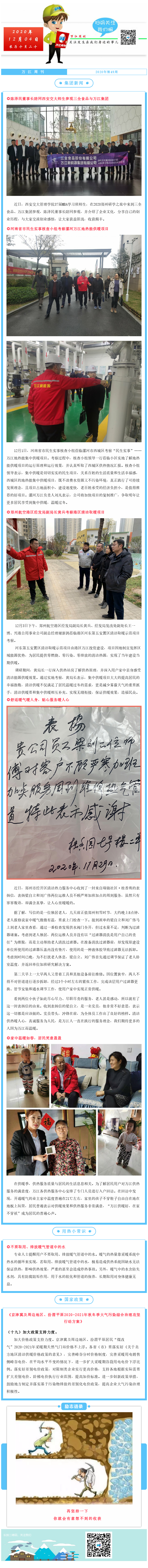 49周周刊 (1)