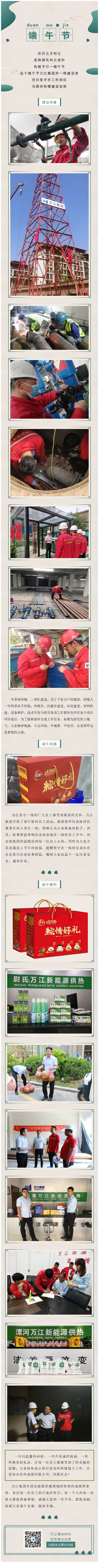 端午节 (1)